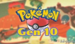 宝可梦第九代最新爆料,神秘新世界，全新宝可梦与冒险启程